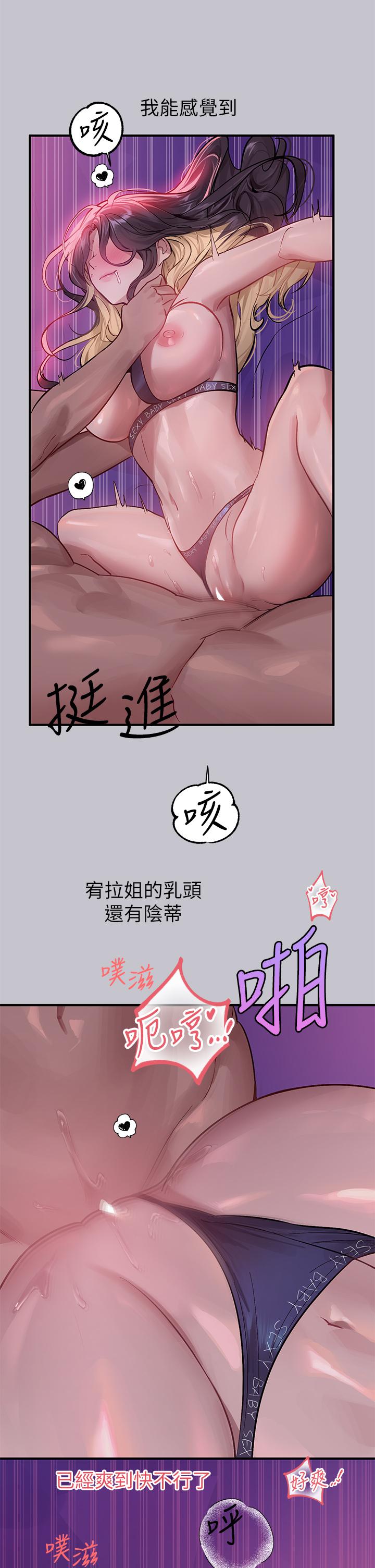 第110话-宥拉姐的祝福 - 第21.jpg页