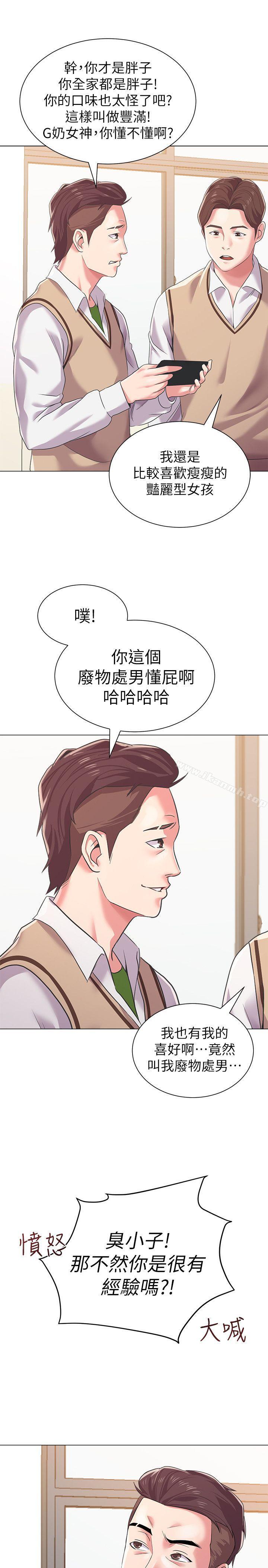 第15话-大人的夜生活 - 第13.jpg页