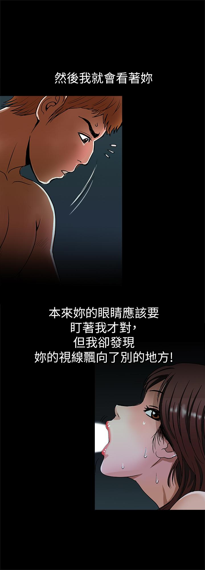 第56話(第2季)-被偷窺的夫妻私密生活 - 第26.jpg页