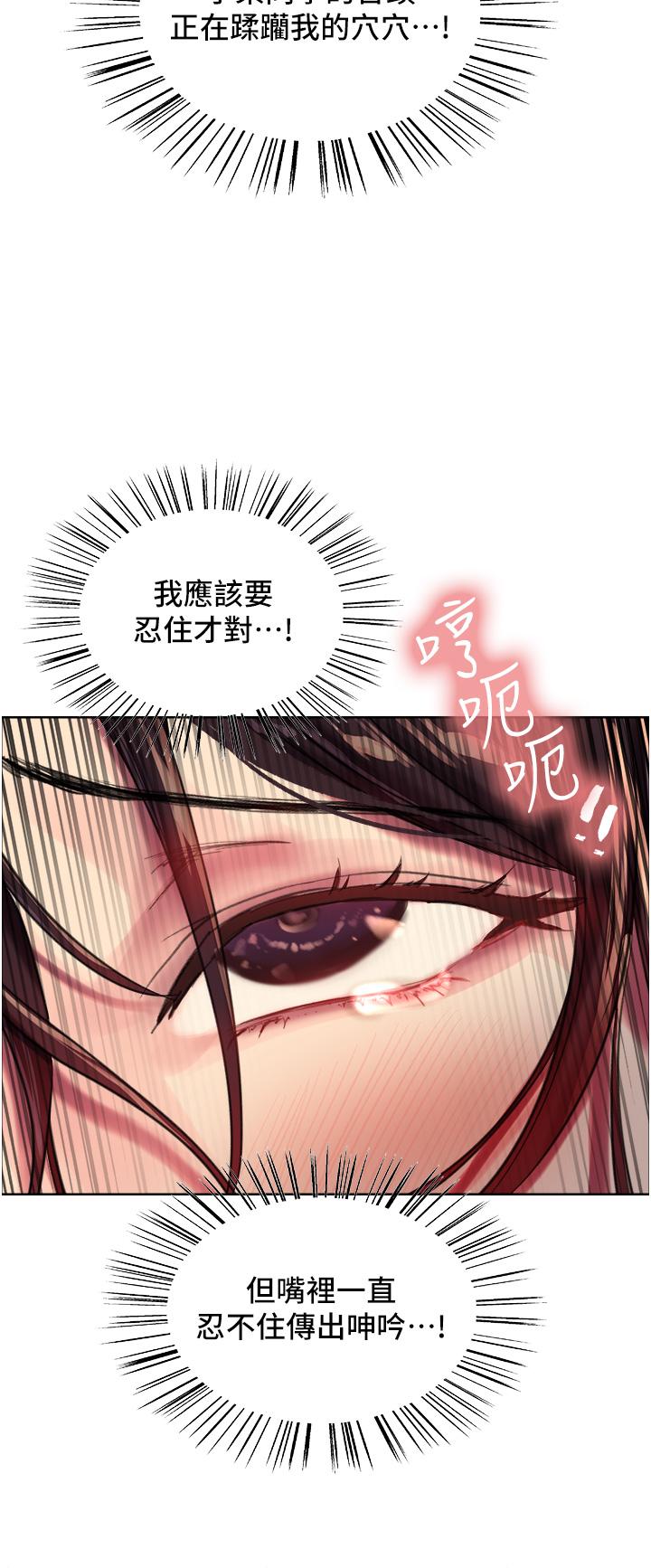 第30話-阿姨，我受不了了 - 第23.jpg页