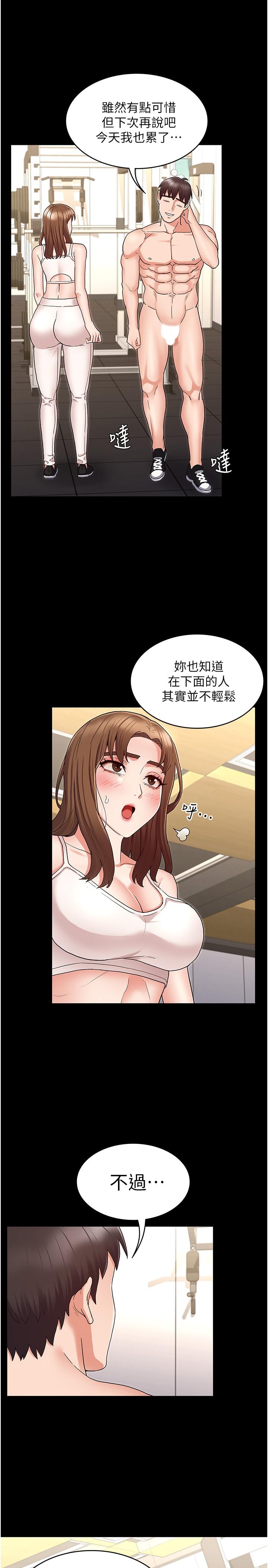第46話-用身體幫你搓澡 - 第11.jpg页