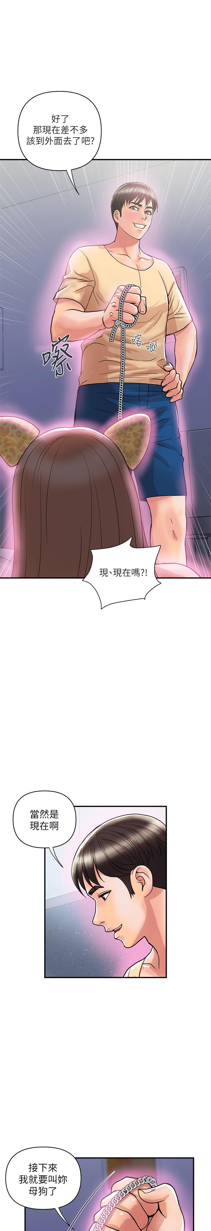 第20话-沉浸在服从的快感之中 - 第1.jpg页