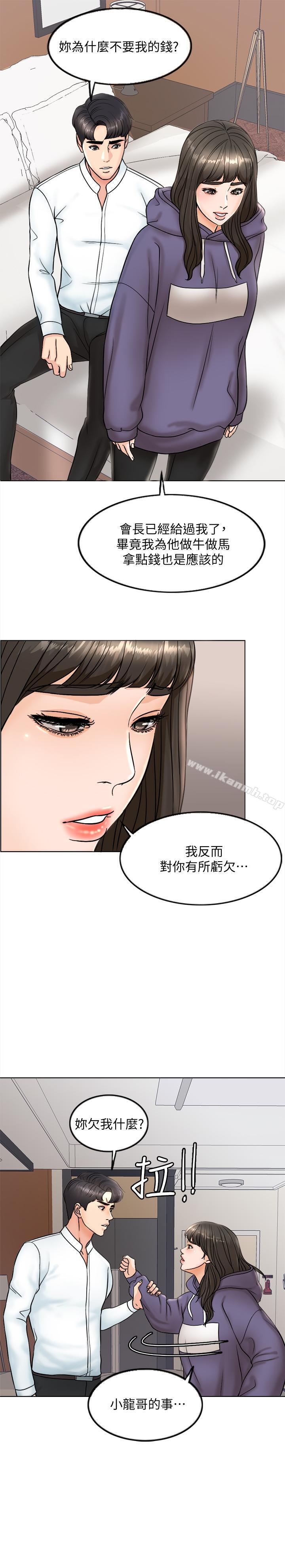 第4话-在饭店遇见丈夫的情妇 - 第17.jpg页