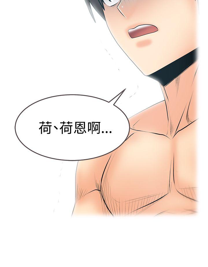第3季-第31話 - 第21.jpg页