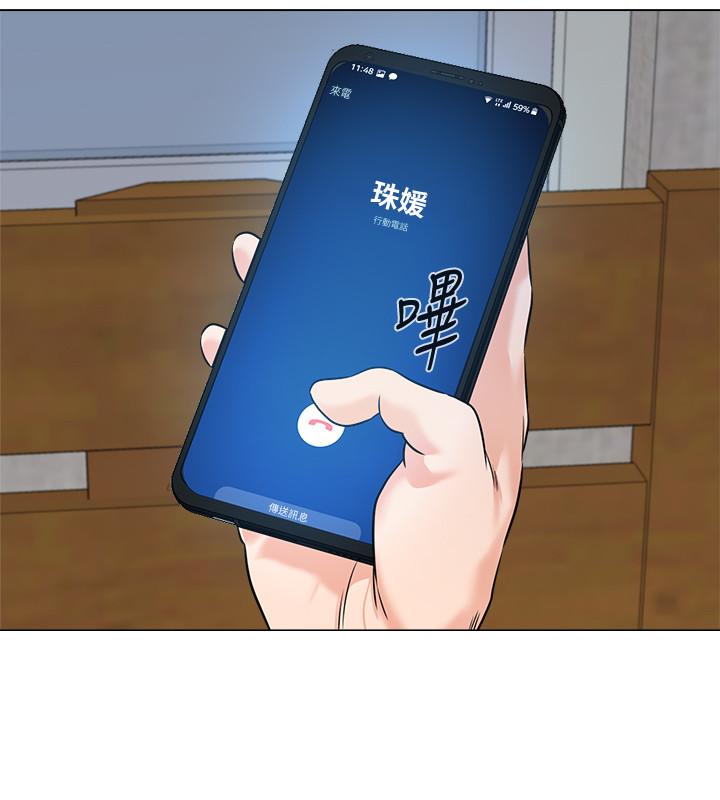 第71话-宝英发现珠媛的来电 - 第34.jpg页
