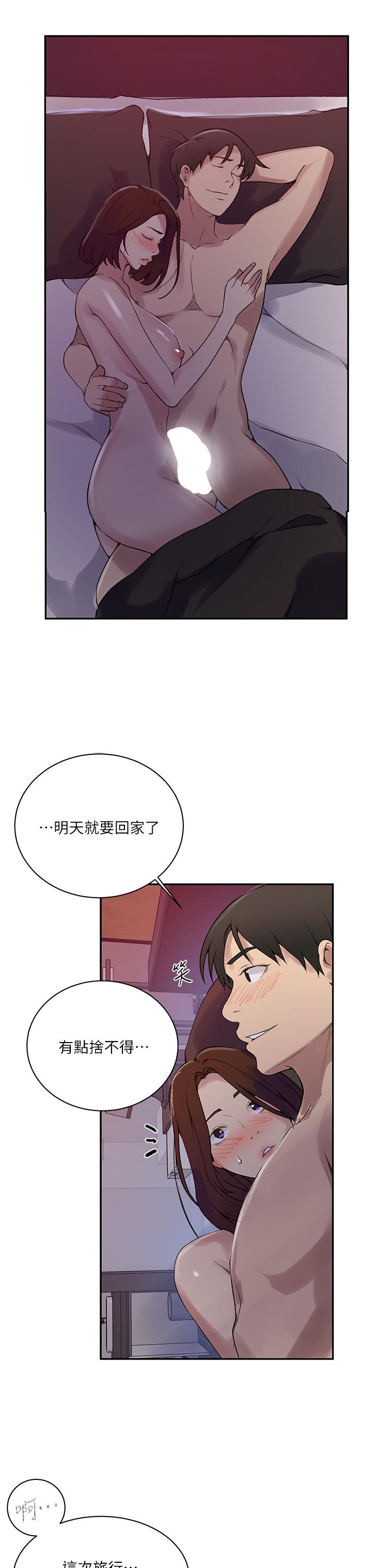 第157話-用身體歡迎子豪回家 - 第19.jpg页