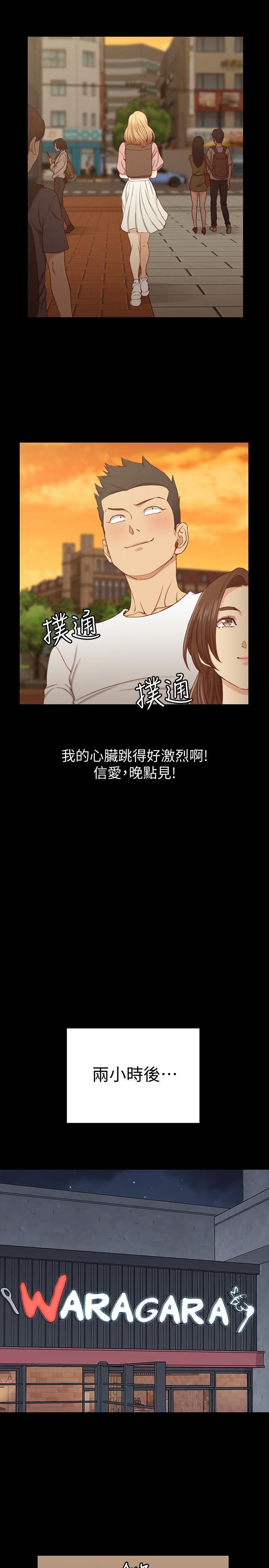 第120話-信愛的二次挑戰 - 第29.jpg页