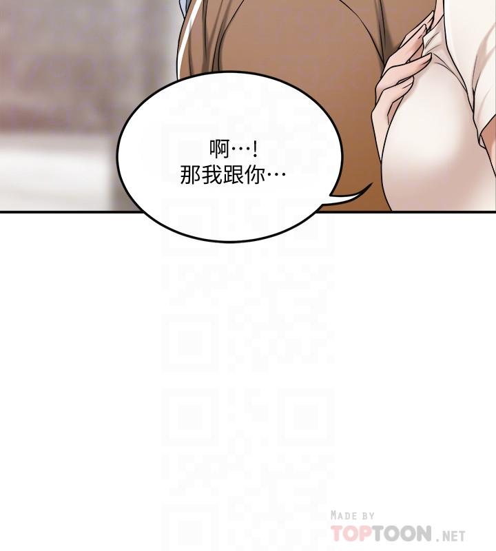 第30話-渴求性愛的筱妍 - 第12.jpg页