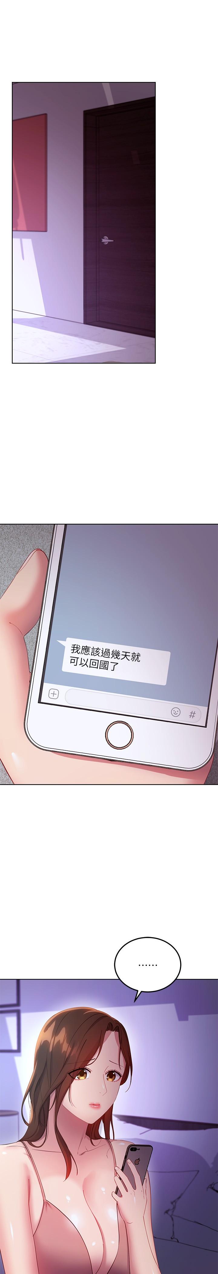 第107話-繼母的真心話 - 第3.jpg页
