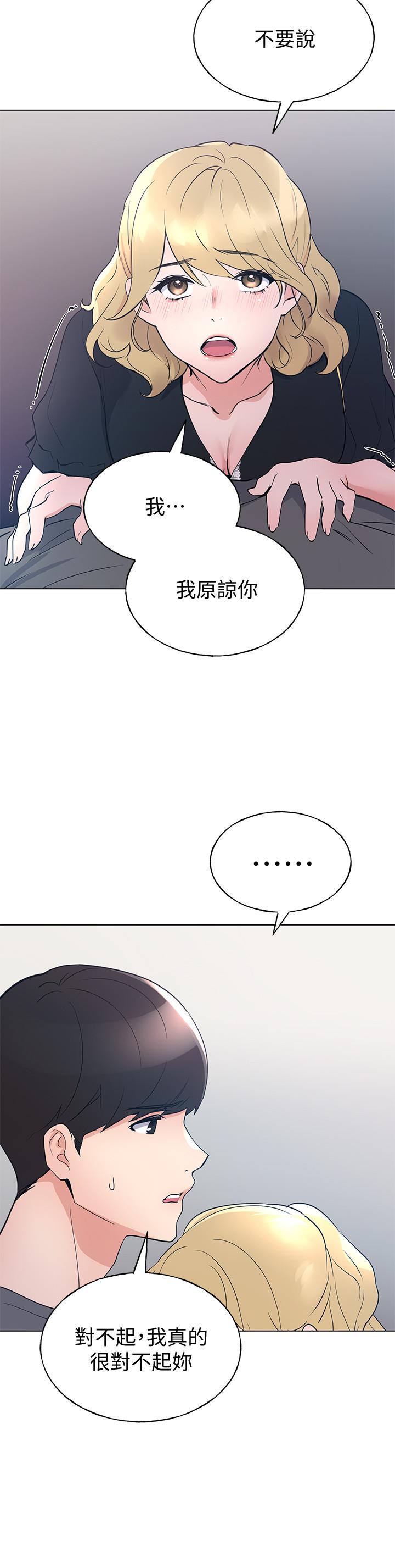 第94話-嘉溫學長的危險提議 - 第13.jpg页