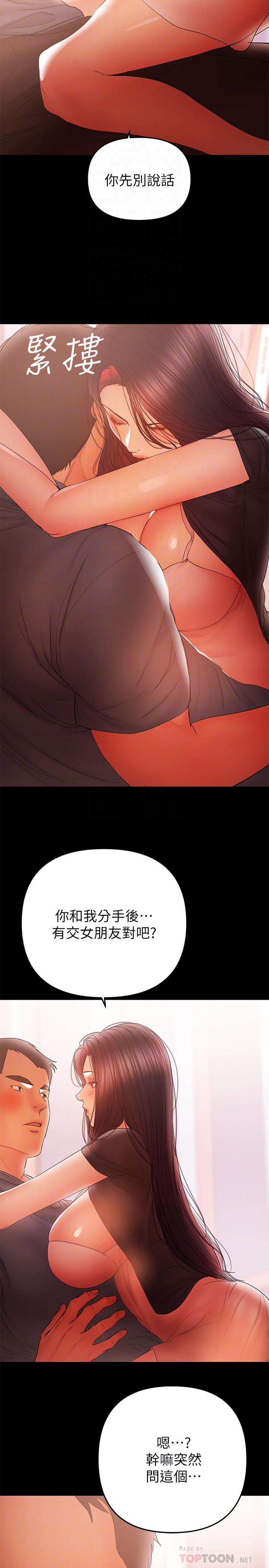 最終話-新家族成員的誕生 - 第8.jpg页