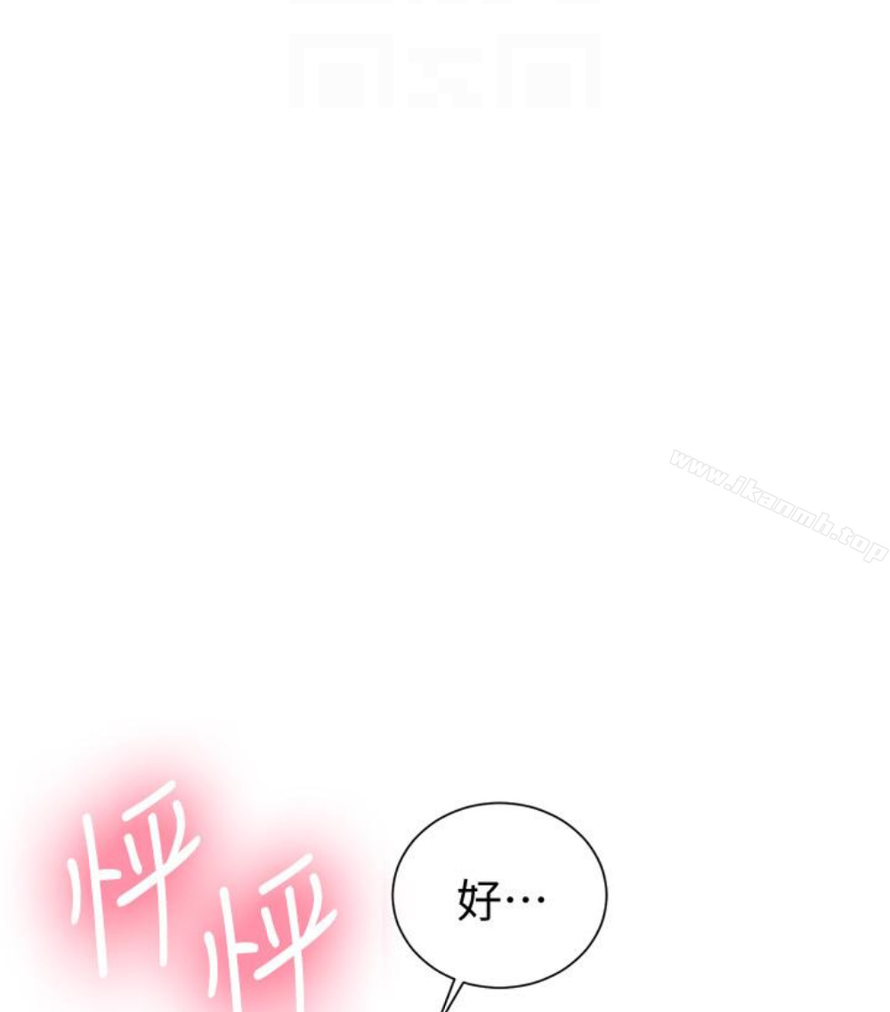 第11話-仔細看我怎麼做的 - 第62.jpg页
