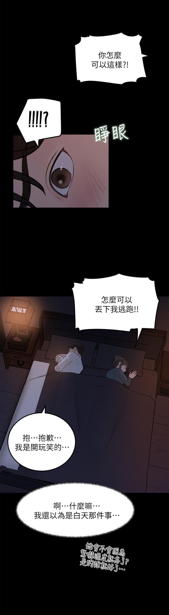 第21話-你們倆我都要 - 第9.jpg页