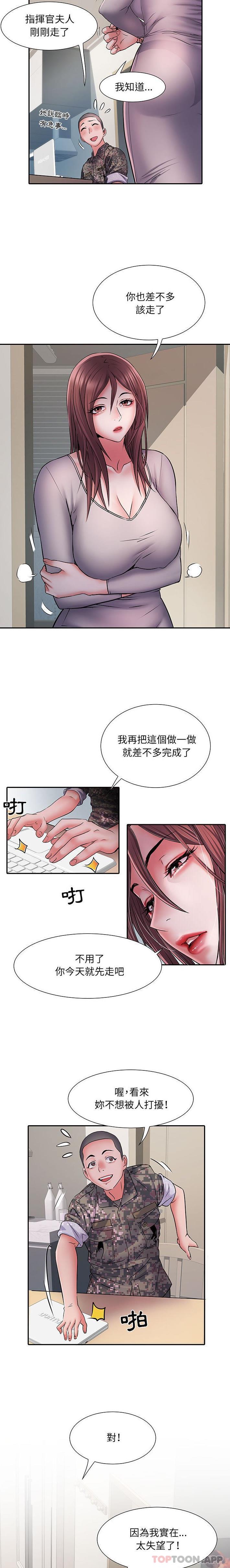 第20话 - 第15.jpg页