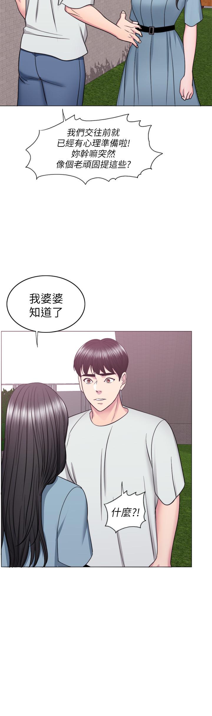 第28話-你婆婆知道我也不管 - 第31.jpg页