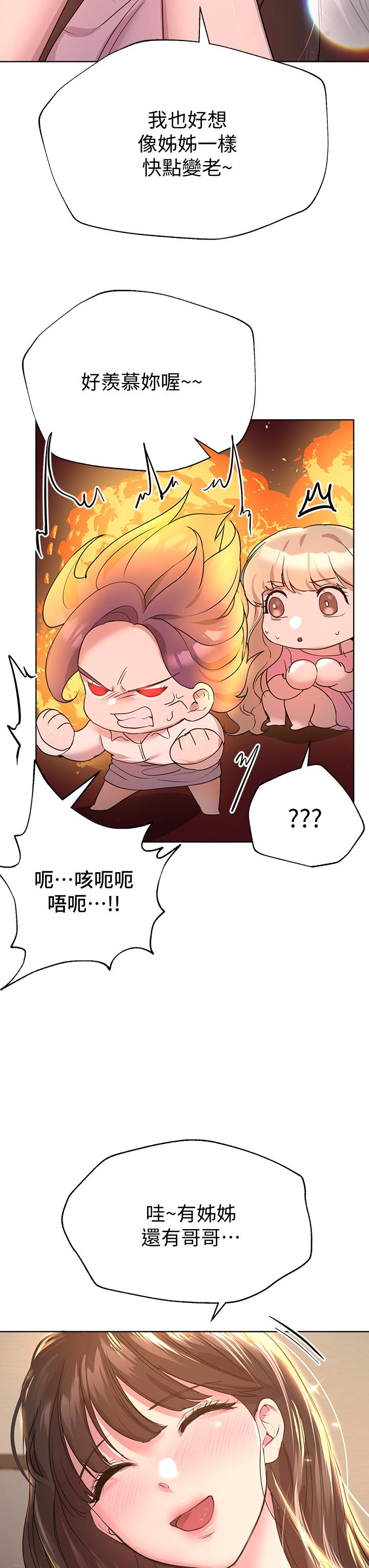 第26話-先吃先贏，喵 - 第23.jpg页