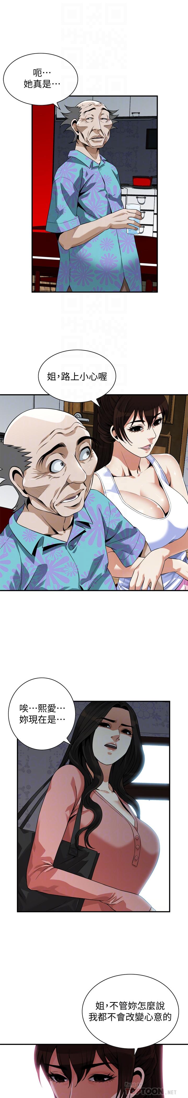 第215話(第3季)-令前夫吃驚的勝春 - 第10.jpg页
