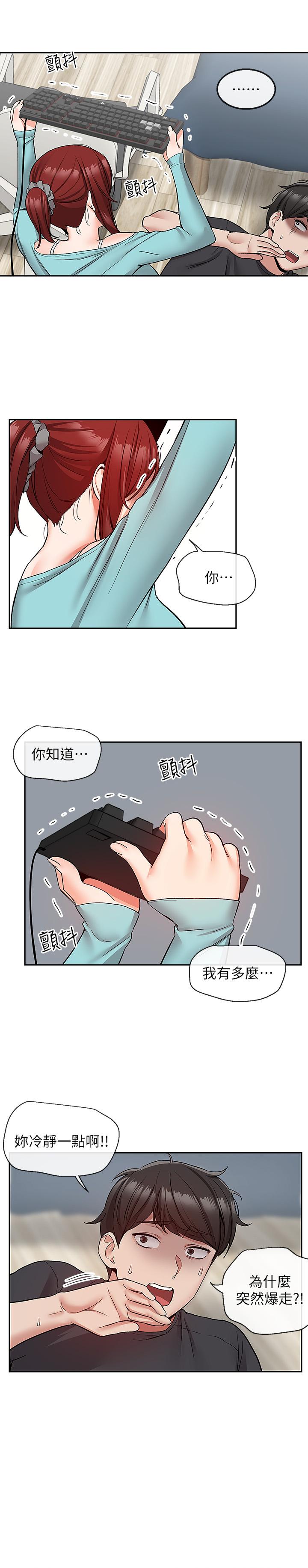 第42話-與鄰居的秘密關係被發現了 - 第1.jpg页