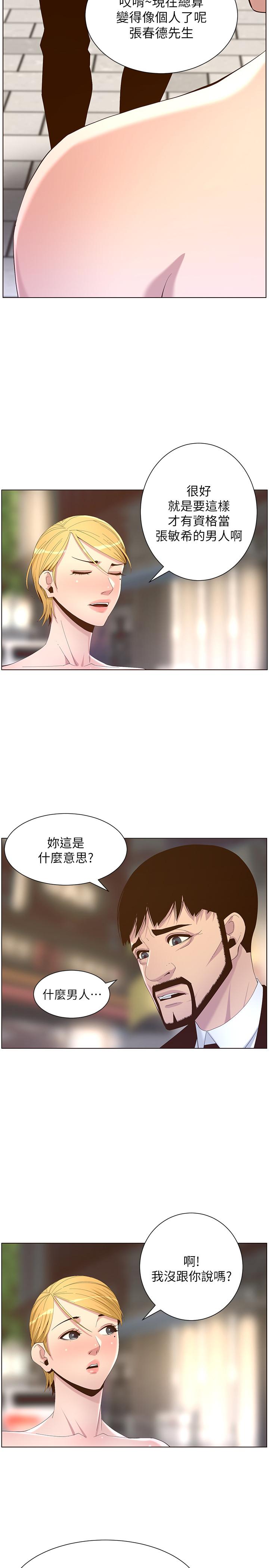 第68话-积极準备攻略妹妹 - 第2.jpg页