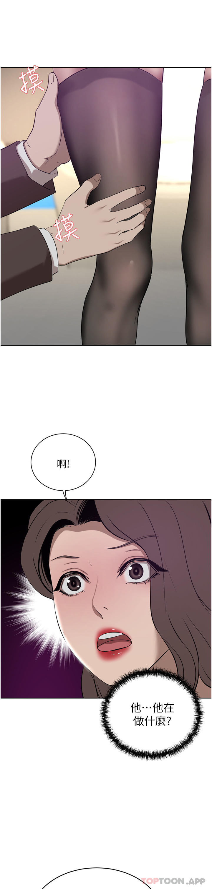 第35话-一戳入穴的金手指 - 第44.jpg页