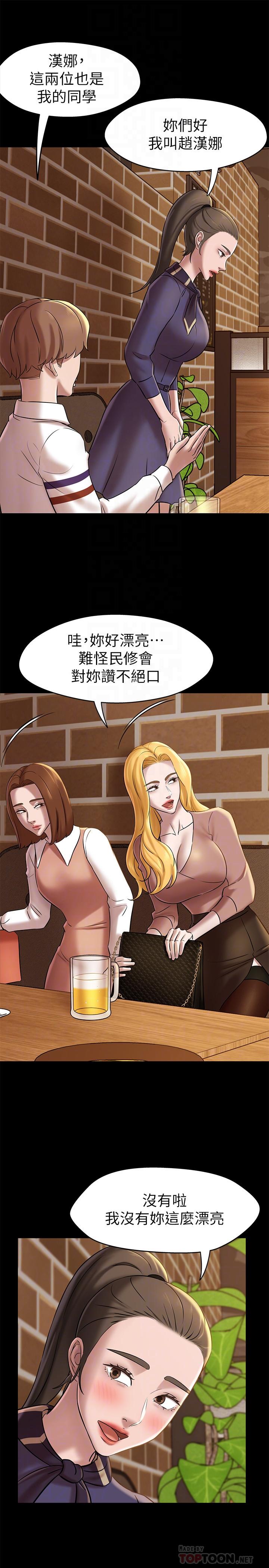 第18話-我該寫上兩個之中誰的名字 - 第10.jpg页