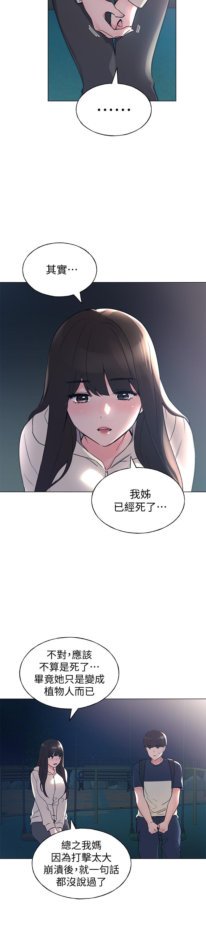 第87話-開始調查赫洲的教授 - 第11.jpg页
