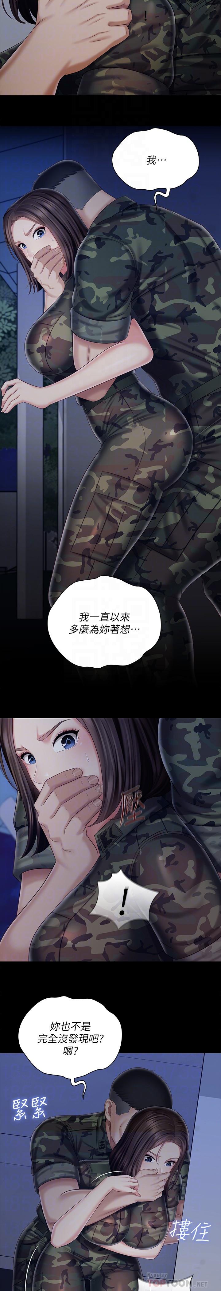 第80话-连长，你清醒一点 - 第10.jpg页