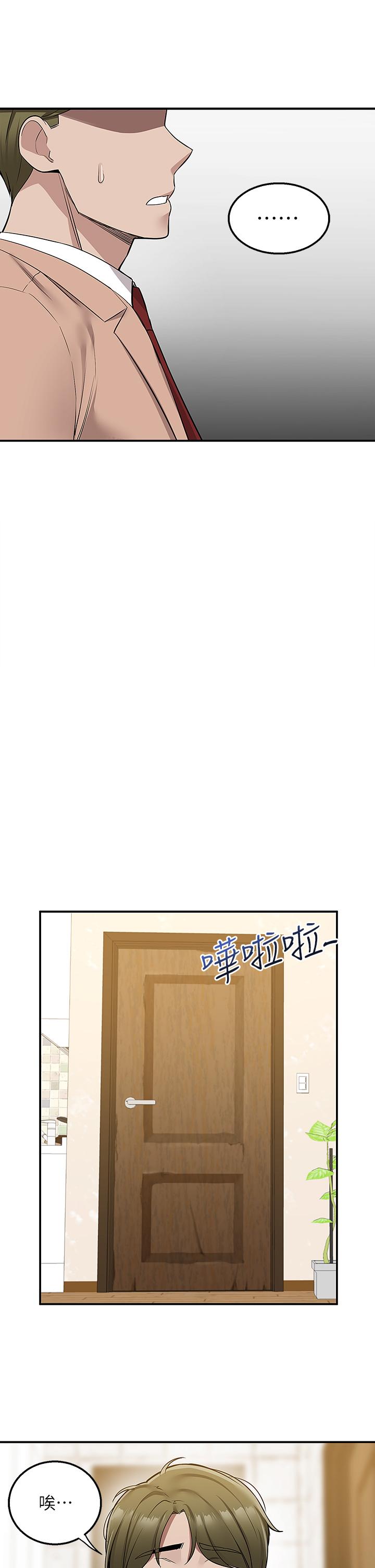 第19話-大叔，我來幫你洗 - 第15.jpg页