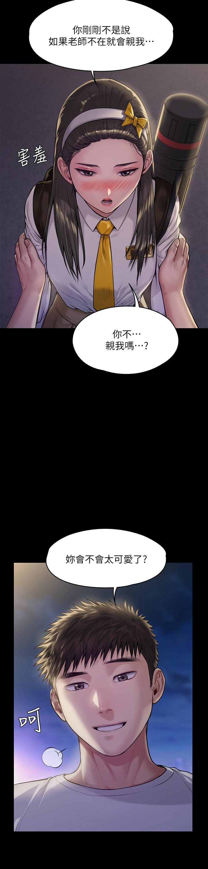 第193話-不想回家的少女 - 第28.jpg页