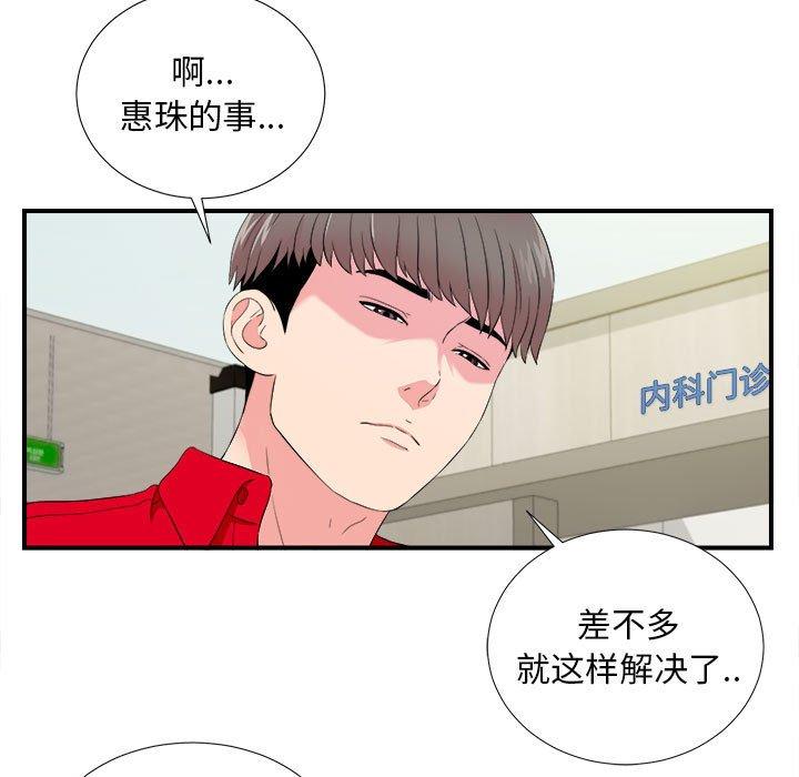 第 17 话 - 第86.jpg页