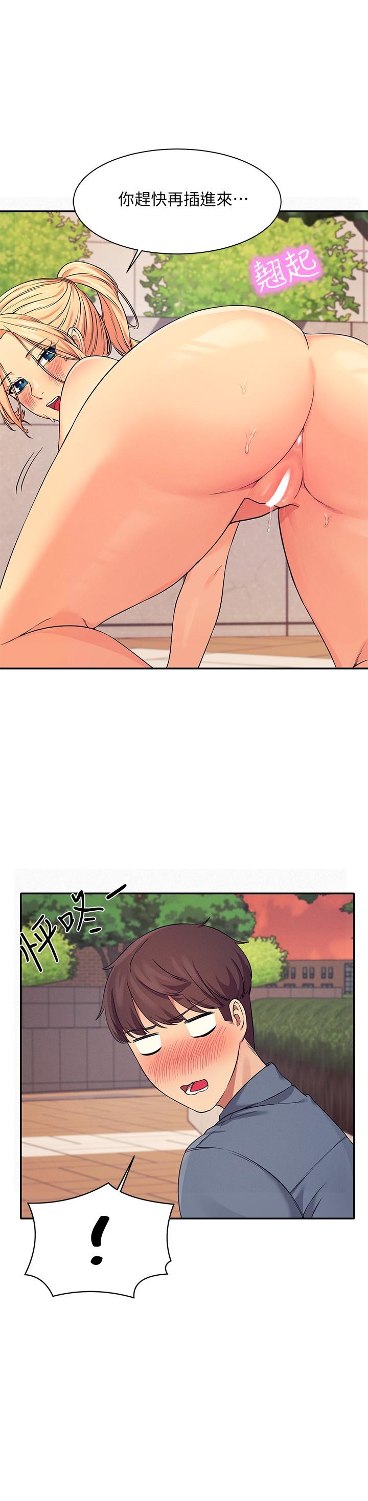 第6話-草叢後的呻吟聲 - 第21.jpg页