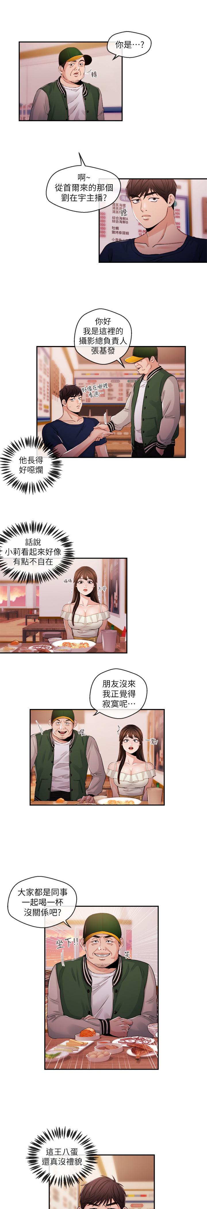 第24話- 女人爭奪戰 - 第11.jpg页