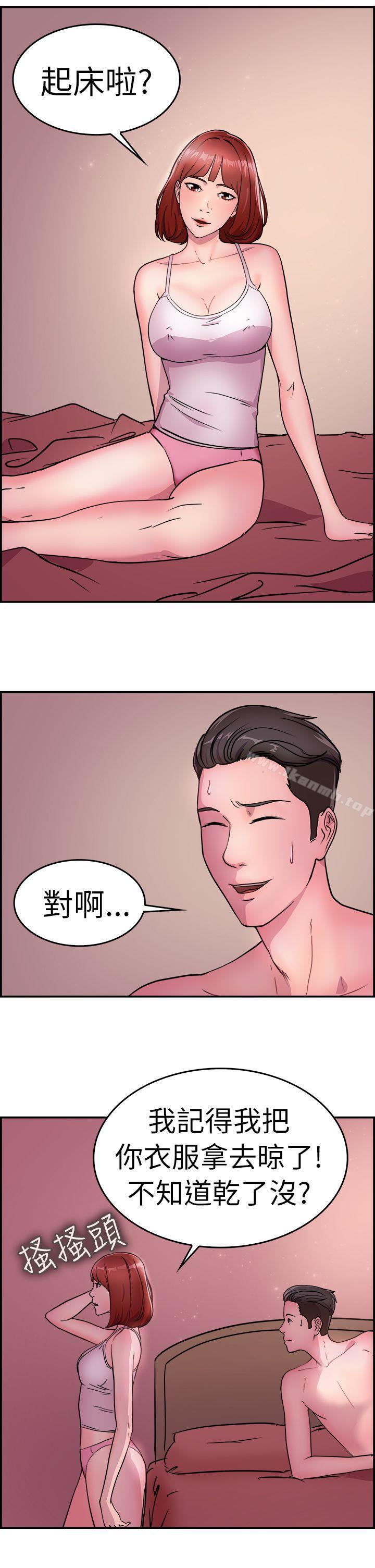 第10话 醉爱前女友家(上) - 第14.jpg页