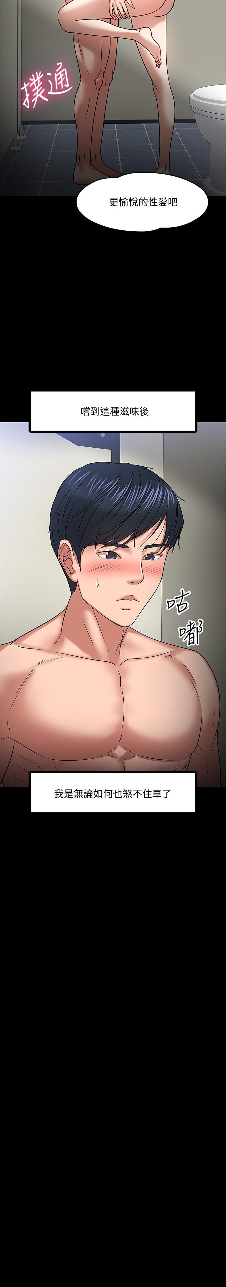 第21話-與學生建立不當關係 - 第32.jpg页