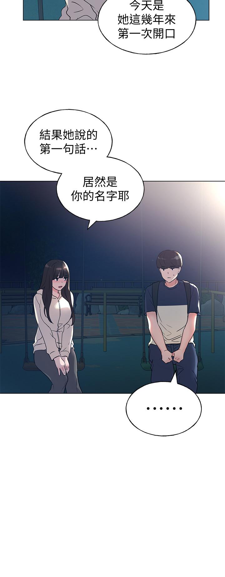 第87話-開始調查赫洲的教授 - 第9.jpg页