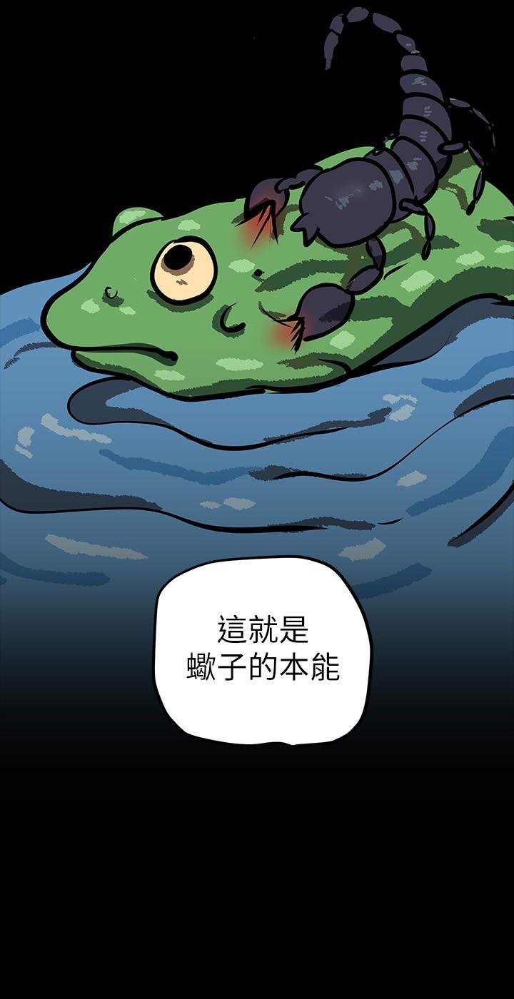 第134話-美庭組長誘惑力十足的要求 - 第36.jpg页