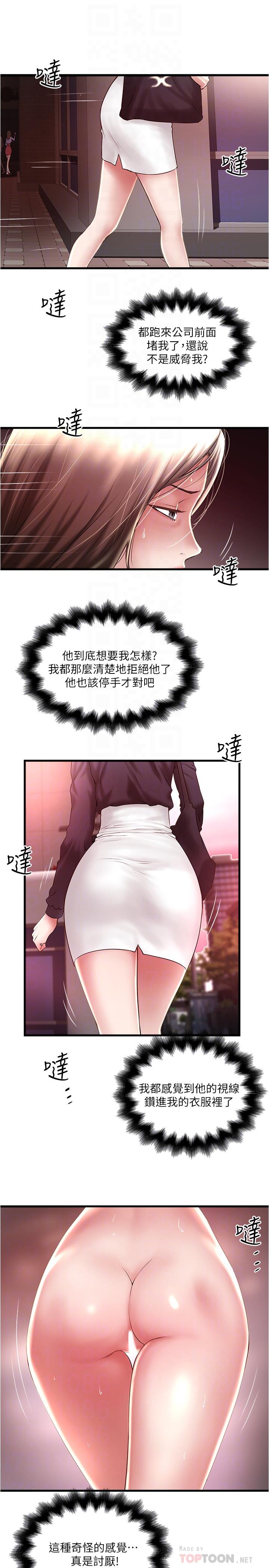 第70话-像是大扫除般的淫乱吸允 - 第4.jpg页
