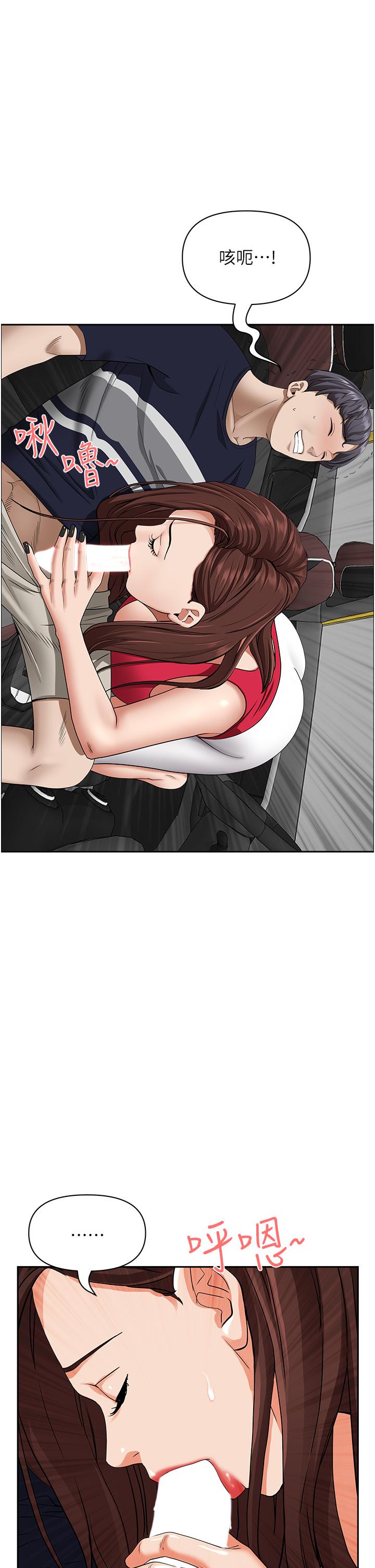 第53話-滿口濃郁的男人味 - 第5.jpg页