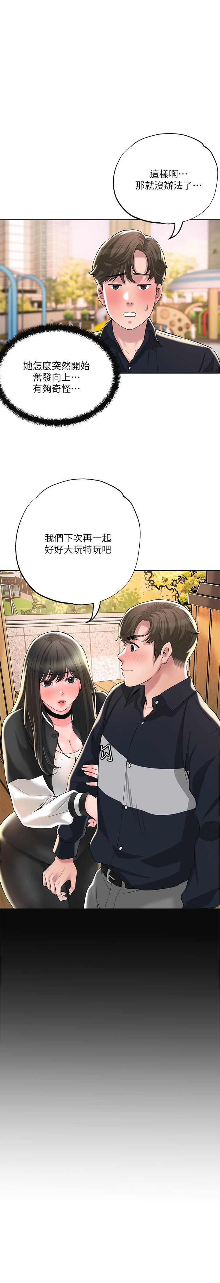 第50話-和美珠姐的淫亂之旅 - 第31.jpg页