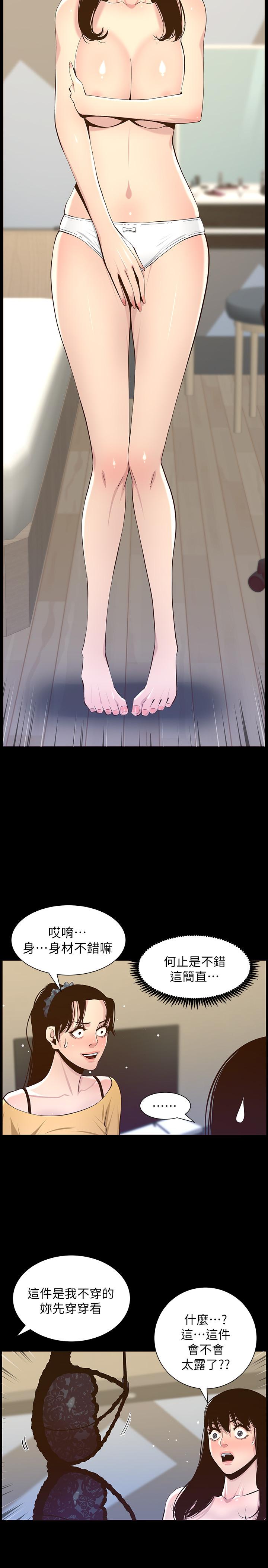 第84话-妍希变身校园女神 - 第15.jpg页