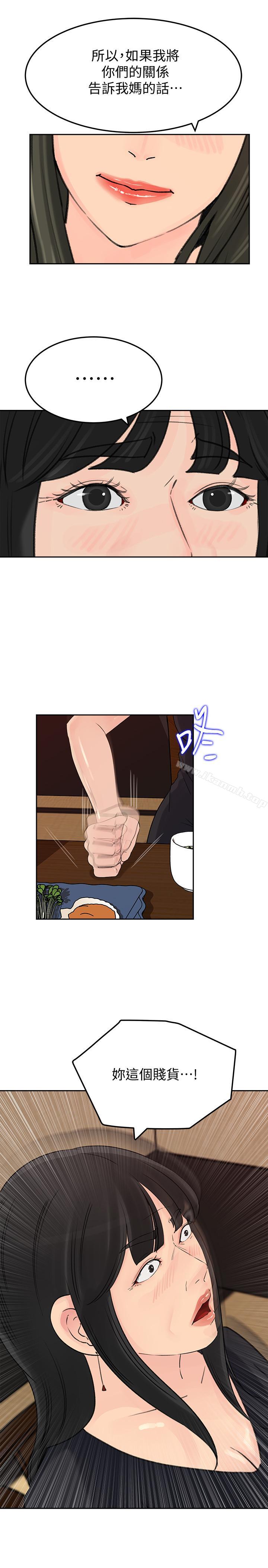 第43話-看我怎麼收拾你這個狐狸精 - 第28.jpg页