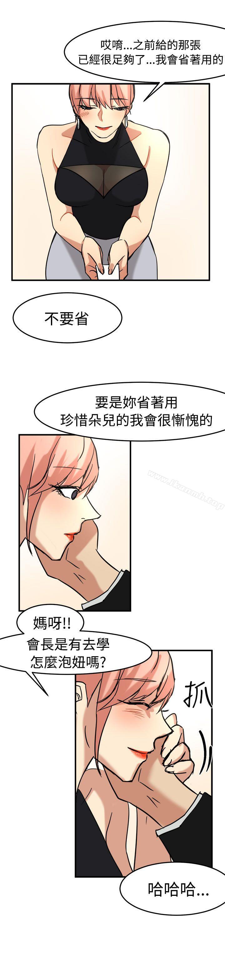第14话 - 第11.jpg页