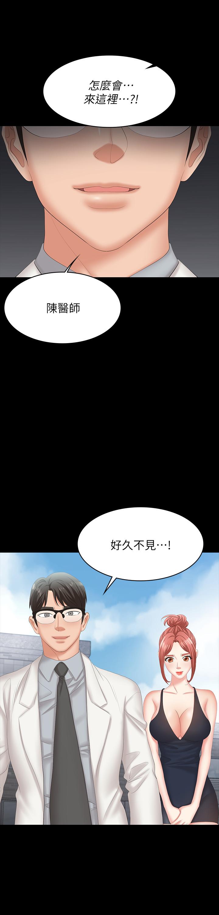 第78話-漸漸被馴服 - 第49.jpg页