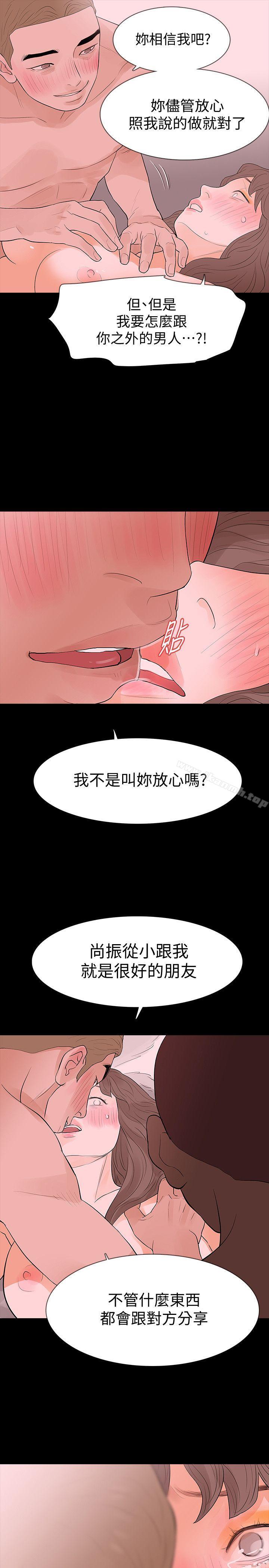 第17话-好东西要和好朋友分享 - 第23.jpg页