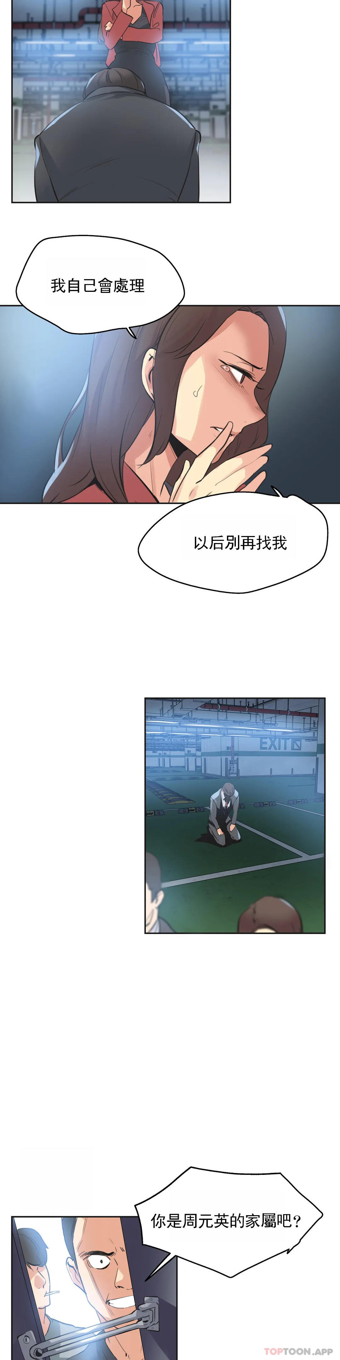 第80话 - 第13.jpg页