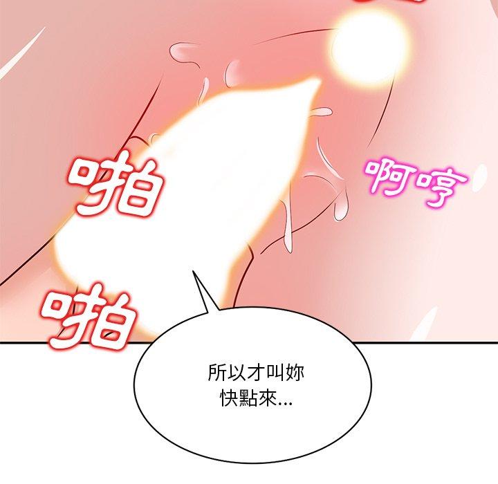 第27话 - 第90.jpg页