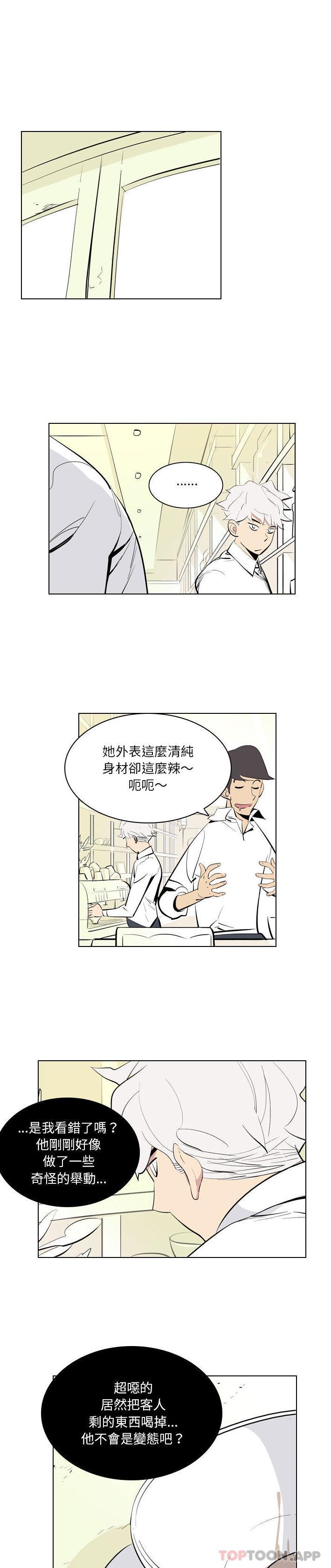 解憂咖啡 第2话 第1页