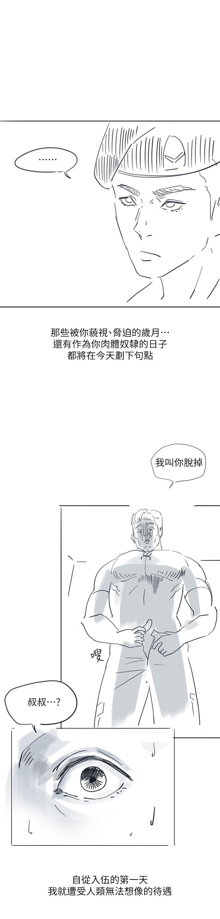 後記2 - 第5.jpg页