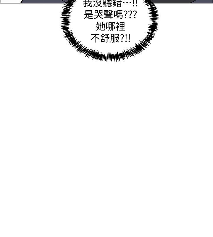 第24話-佳雯，你是在自慰嗎 - 第39.jpg页