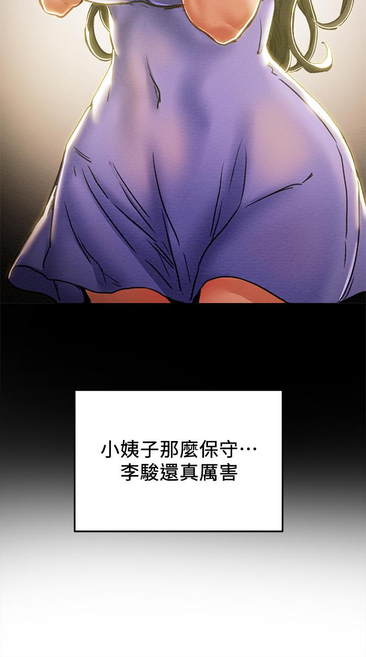 第40话-那我也可以和小姨子做吗 - 第13.jpg页